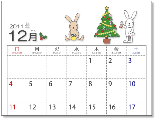 11年かわいい子供用カレンダー無料ダウンロード ちびむすブログ