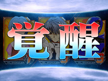 新世紀エヴァンゲリオン エヴァ4 使徒 再び ｅｖａｎｇｅｌｉｏｎ ｗｉｎｇ