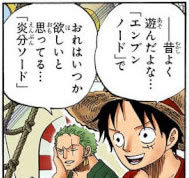 Onepiece デジタルカラー版 我思う故に 新館我思う故に 新館