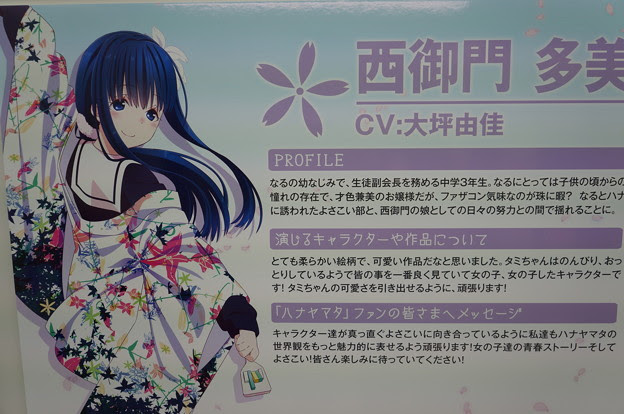 ハナヤマタ西御門多美 照片共享頁面 攝影藏