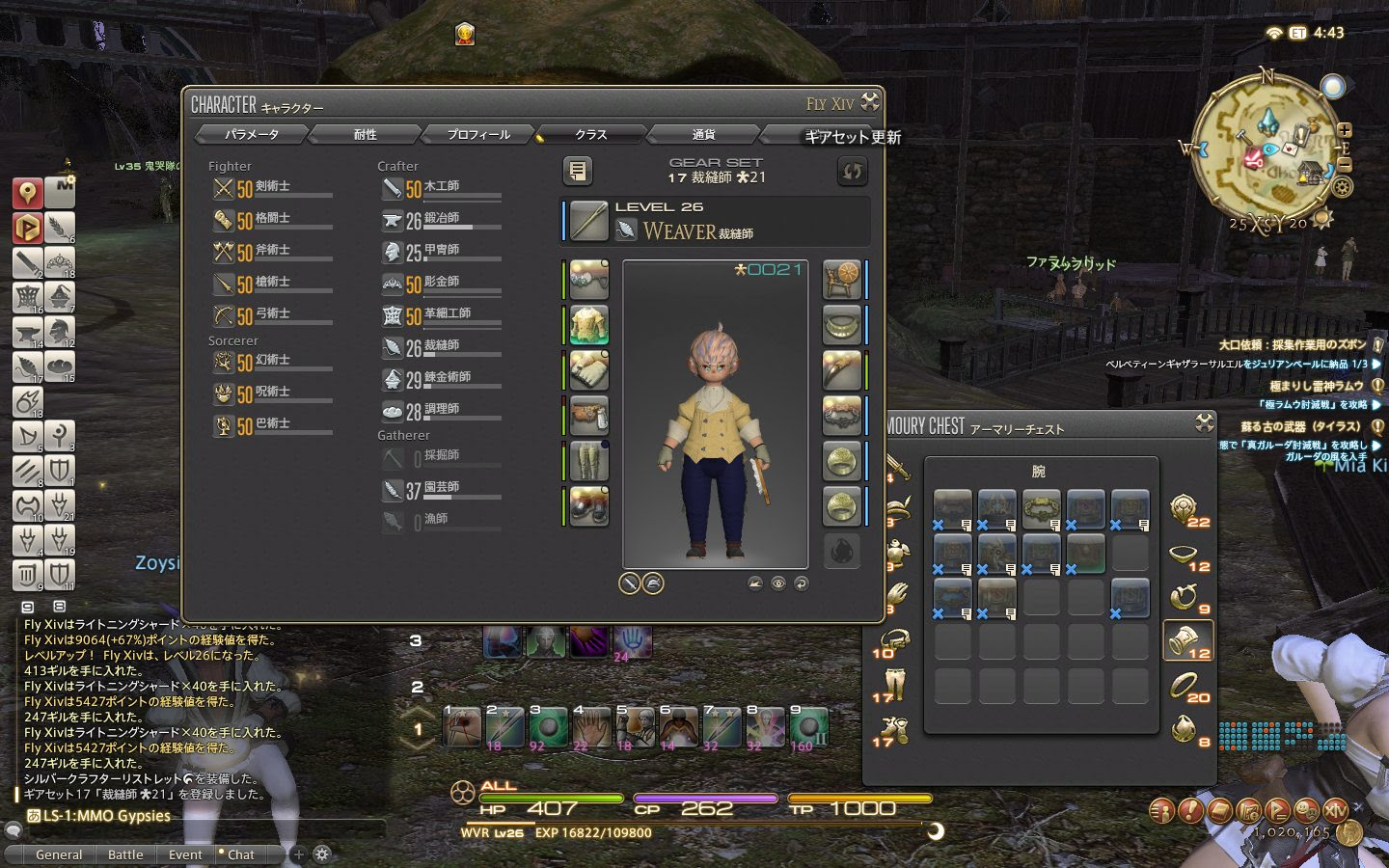 Ff14 Fly ページ 5