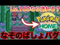[最も欲しかった] シェイミ 入手 方法 239443