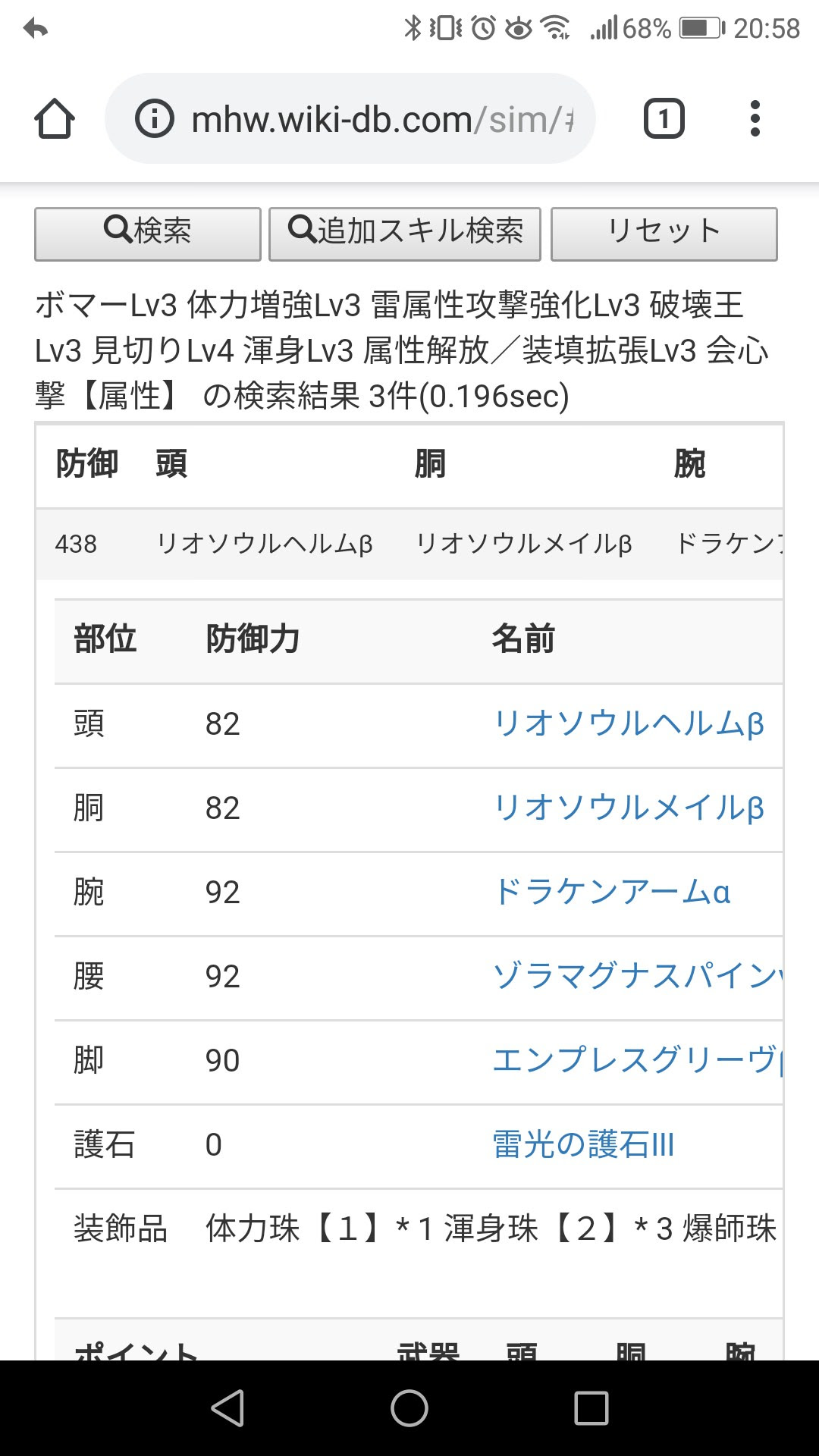 Mhw 歴戦王マムタロトのライトボウガンテンプレ装備はこれでいい モンハンライズ攻略まとめ Mhrise