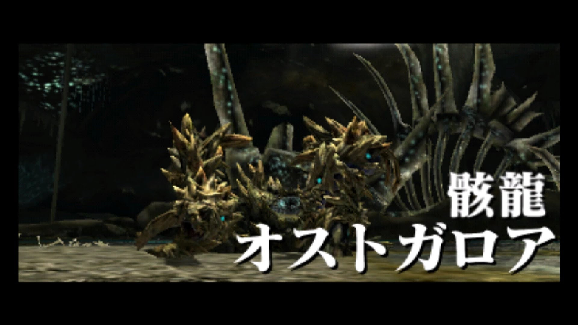 Mhx オストガロアの攻略方法 ゼロサイトコム