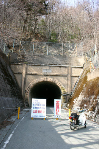 ２００４年４月３日 白滝林道