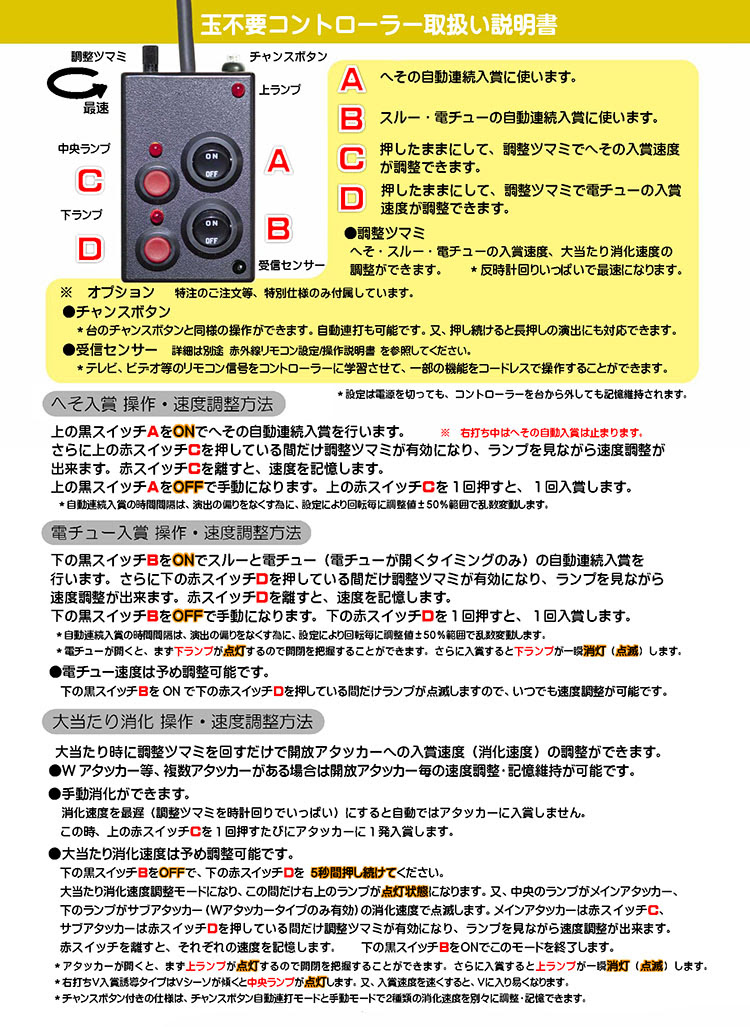 ａｋｂ４８ バラの儀式 パチンコ コントローラ