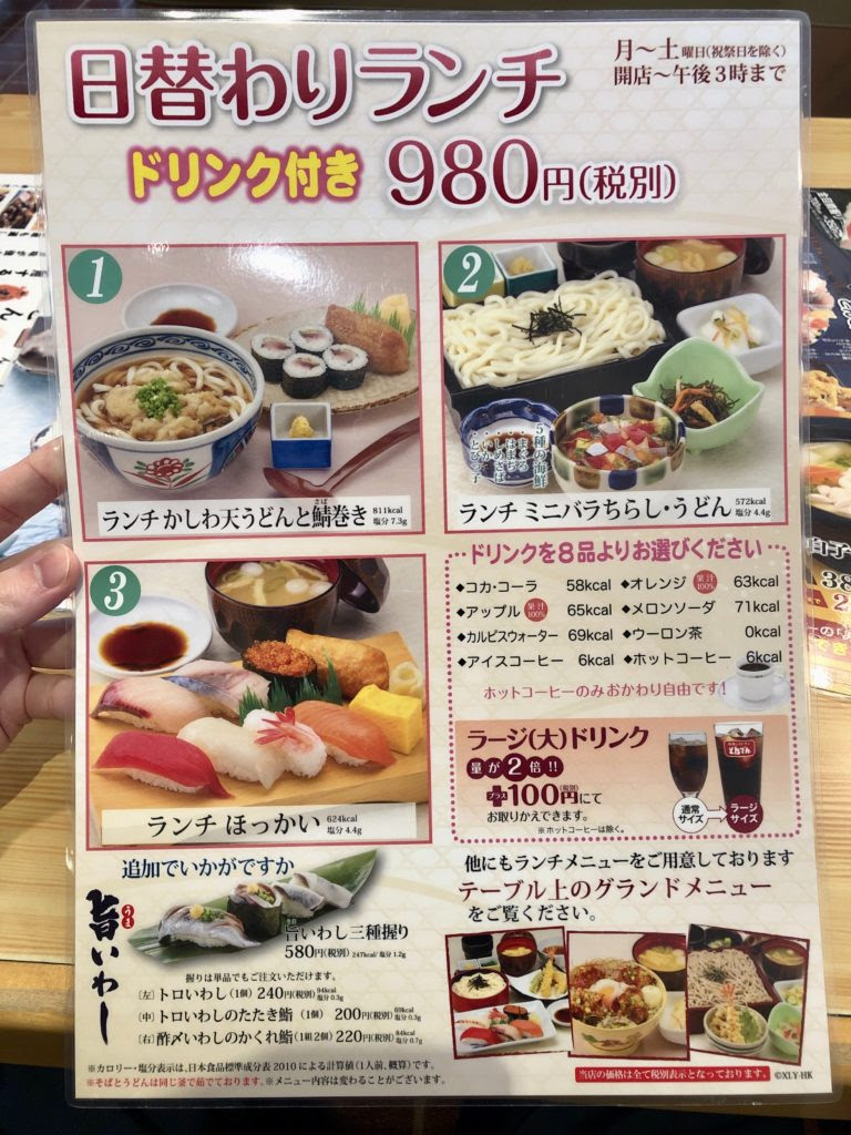 平日 土曜日はとんでんのランチがお得 大人数でも気軽に行ける和食チェーン さいたまっぷる