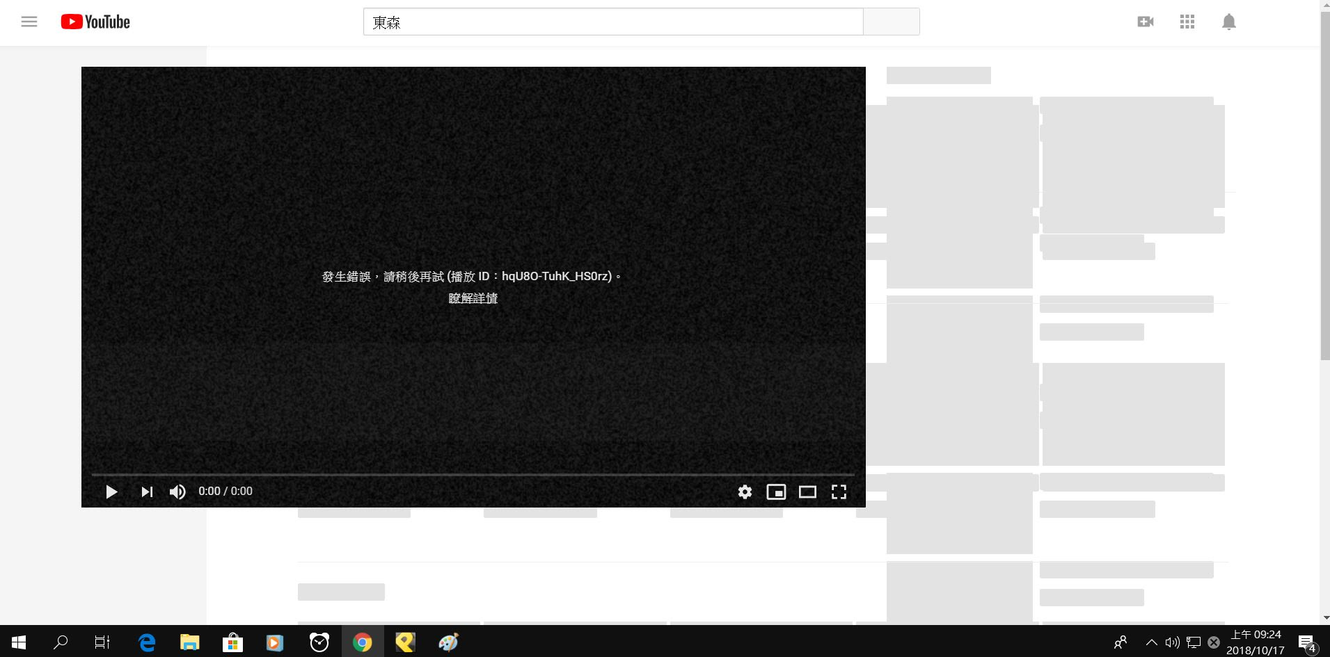 問卦 驚 Youtube掛了 Gossiping板 Disp Bbs