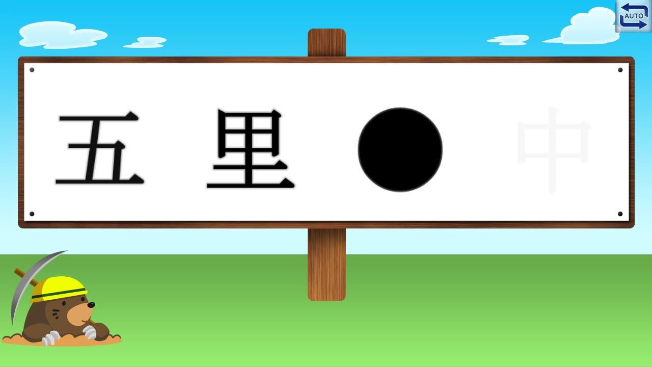 Tano 四字熟語