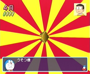 ぼくドラえもん Sssg攻略日記