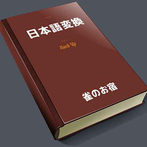 イメージ
