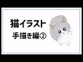 ゆるい 猫 イラスト かわいい 185173-かわいい ゆるい ゆる かわ 猫 イラスト