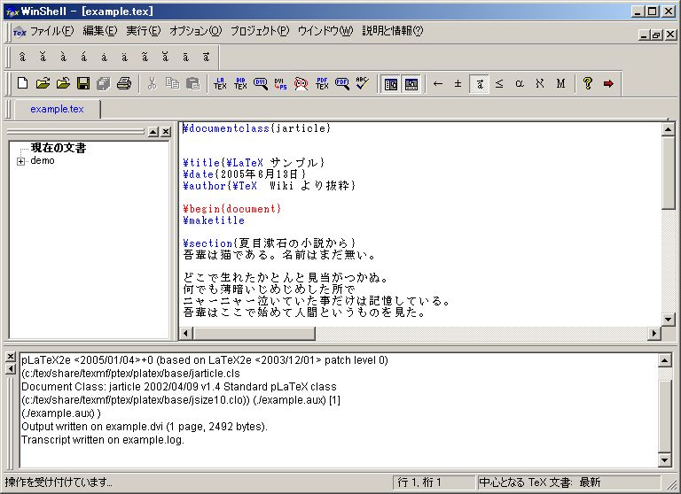 サンプル ソースコード Taikutsu1 Tex Dviファイル Taikutsu1 Dvi Pdfファイル Taikutsu1 Pdf Tex Latex について Tex Latex は 主に理工系分野で 非常に有名かつ広範囲で利用されているdtp ソフトウェアですから書籍やwebサイトは 和洋を問わず 山のよう