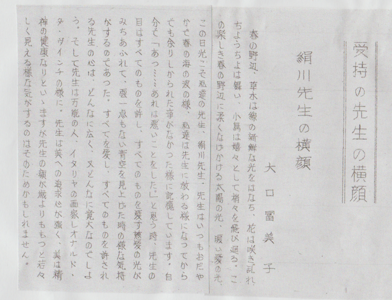 こころのふるさと 26 羽合中学の卒業文集をめくって 3 Y Hamadaのブログ