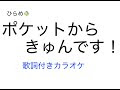 コレクション キュンです 歌 安村 277509-キュンです 歌 安村