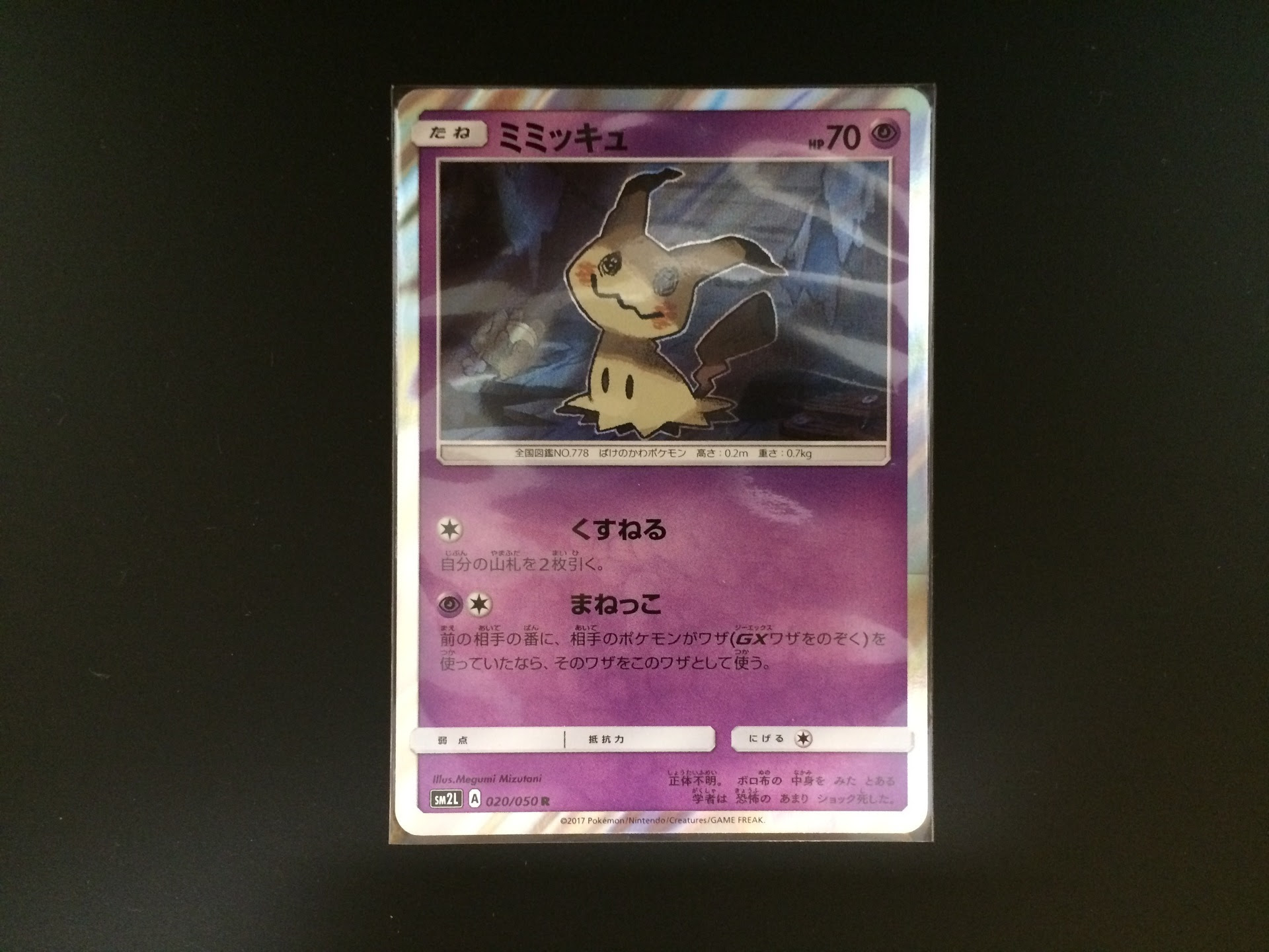 正しいサイズでムリなくカードを保護 スリーブ選びのポイント シュークのまったりポケモンカードコンプリートへの道