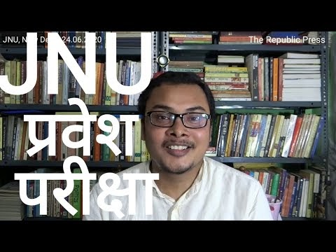 हिन्दी विभाग, JNU में नामांकन की तैयारी कैसे करें? How to Prepare for Admission in JNU in Hindi Department अभिषेक सौरभ
