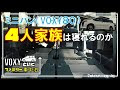 家族4人 車 おすすめ 125344-家族4人 車 おすすめ