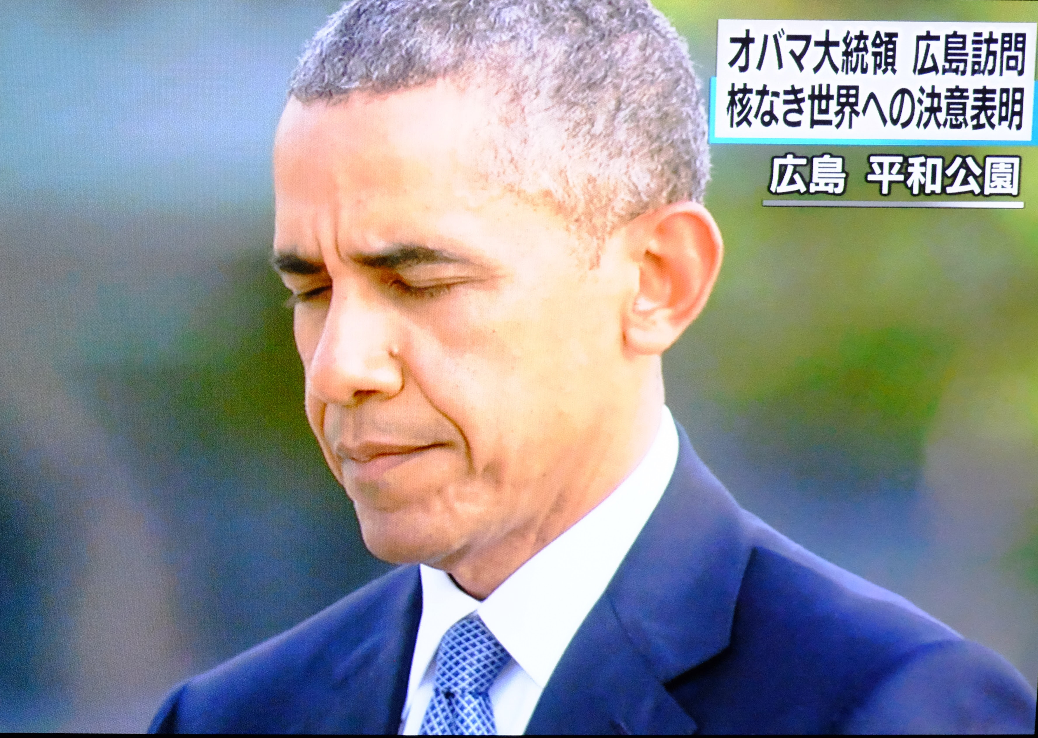 涙ぐむ被爆者を オバマ大統領が抱き寄せた 岡田光世ブログ Mitsuyo Okada S Blog