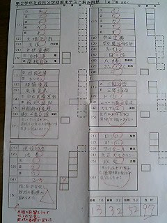 中２社会三学期期末テスト 向田塾