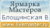 Ярмарка Мастеров - ручная работа, handmade