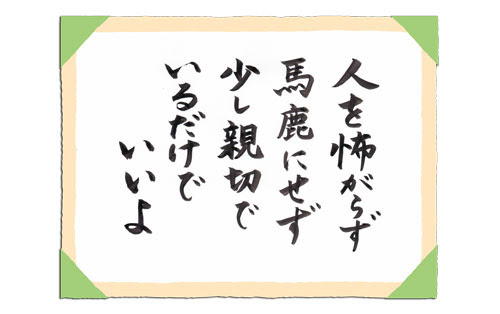 友達 伊坂幸太郎さんの言葉集 名言 本棚のしおり