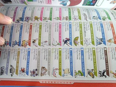 驚愕 ポケモンoras攻略本 完全ぜんこく図鑑 完成ガイド 総ページ数1040ページ その中身は ゲーム おもちゃ おもしろ情報体験談