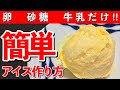 √ 砂糖 牛乳 326283-卵 牛乳 砂糖 お菓子 レシピ