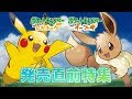 [新しいコレクション] ポケモンgo plus ローソン 106467
