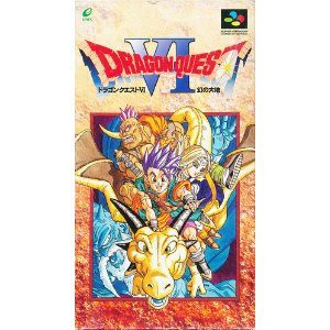 なんでも批評空間 ドラゴンクエスト６ 幻の大地