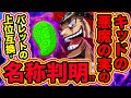 √無料でダウンロード！ つなぎ ワンピース 名前 341591-つなぎ ワンピース 名前