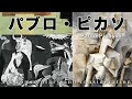 最高のコレクション クロードピカソ 313474-クロードピカソ