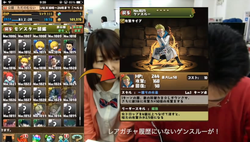 炎上 マックスむらいのパズドラ無課金が嘘と判明してファンが一気にアンチ化 Netgeek