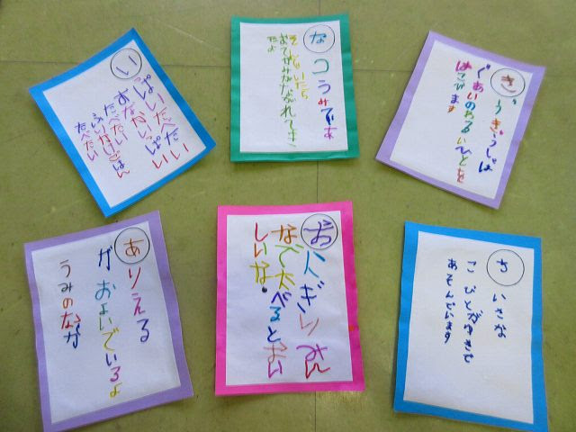 年長組 オリジナルかるたあそび 新潟中央幼稚園