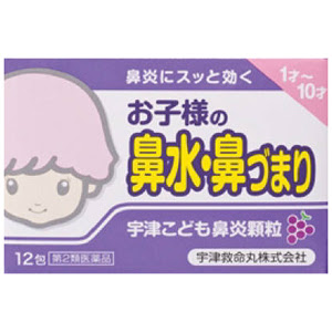 宇津こども鼻炎顆粒 １２包 E健康ショップ