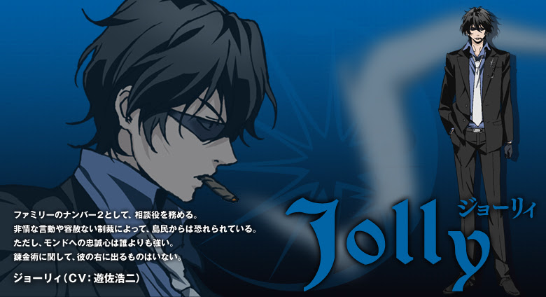 Characters アルカナ ファミリア ドットコム アニメ アルカナ ファミリア La Storia Della Arcana Famiglia 公式サイト