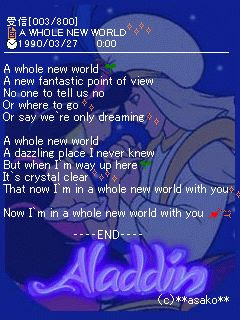 ディズニー アラジン 歌詞 孫の壁