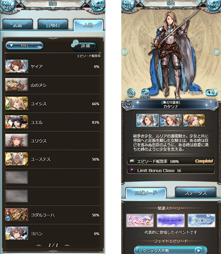 News グランブルーファンタジー