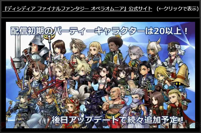 ディシディアffオペラオムニア Ff7 特定キャラ過剰プッシュ問題まとめ Wiki Atwiki アットウィキ