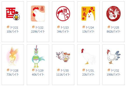 年賀状 干支 イラスト素材 年賀状 17 テンプレート 無料ダウンロード
