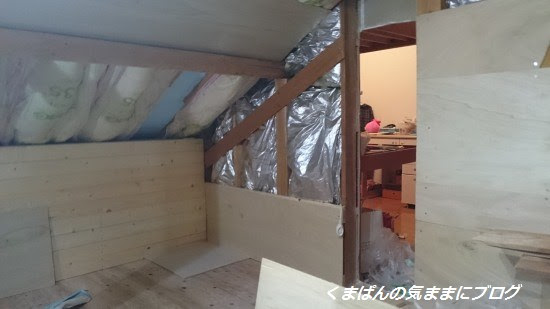 Diy 屋根裏部屋作成その9 くまぱんの気ままにブログ