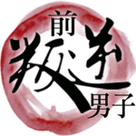 台灣首齣BL搖滾音樂劇-《新社員》