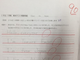 中1英語一学期期末テスト 向田塾