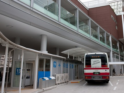 たまプラーザ発羽田空港行き直行バスが ２１日より国際線ターミナルへ乗り入れ たまプラーザ あざみ野 ぶらり日記