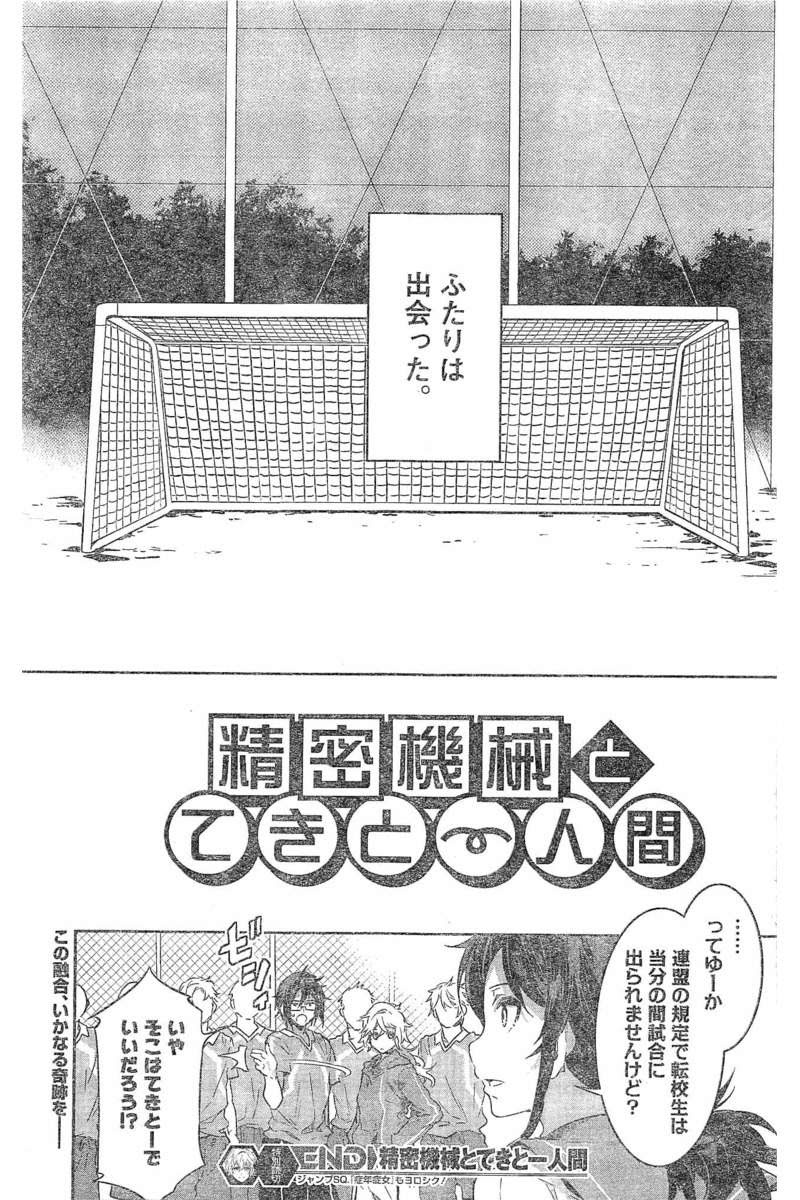 西尾維新とエロ漫画家の水龍敬と組んで一般漫画デビュー やらおん