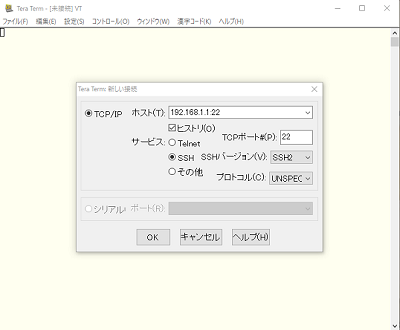 Teraterm のマクロ機能でsshサーバでのコマンド処理を自動化する自動化する方法 Rootdown 情報セキュリティブログ