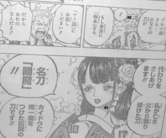 海贼王 索隆终于要换刀了 秋水换阎魔 三代鬼彻换