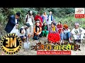 Comedy Serial Meri Bassai Ep. 578 - 27 November