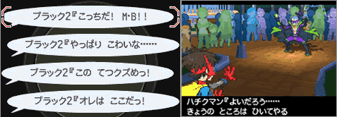 ポケウッド攻略 全エンド カルトムービー条件と手順 ポケモンbw2