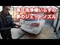 [最も欲しかった] 車 洗車 高圧洗浄機 976630-車 洗車 高圧洗浄機 コーティング